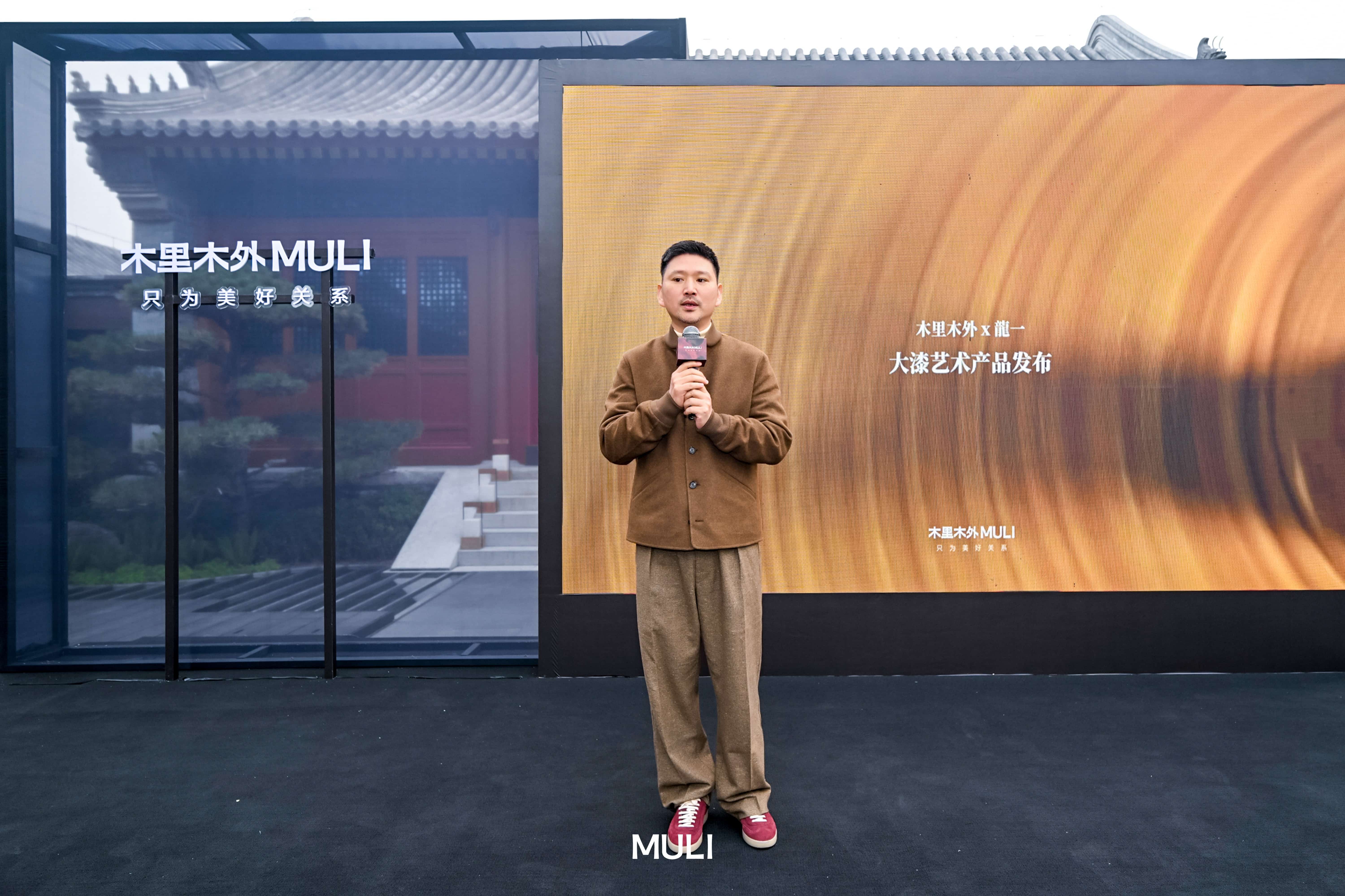 一场跨越千年的奢华生活方式对话木里木外X龍一大漆艺术新品发布会