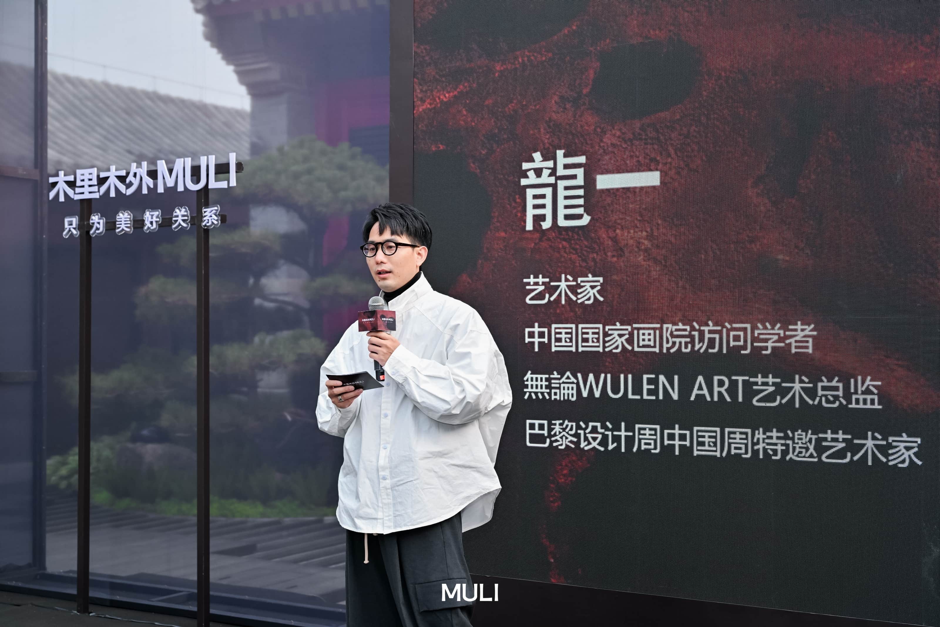 一场跨越千年的奢华生活方式对话木里木外X龍一大漆艺术新品发布会