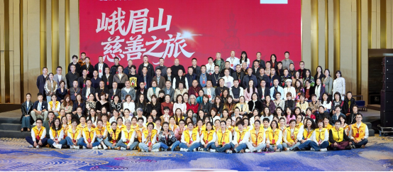 北京慈福公益基金会峨眉山慈善拍卖会圆满收官，1380.08万元创筹款新高