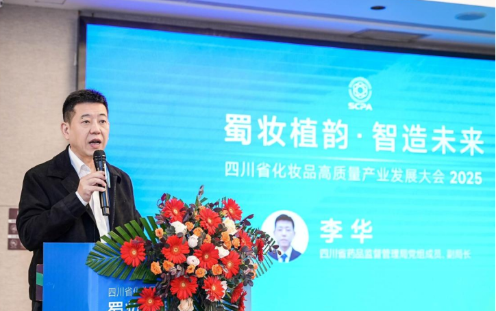 政策导向与企业响应同频,四川化妆品产业迎来发展新契机