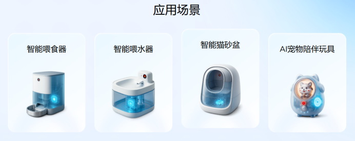 AI宠物摄像模组亮相，宠智灵科技推动宠物设备智能化升级