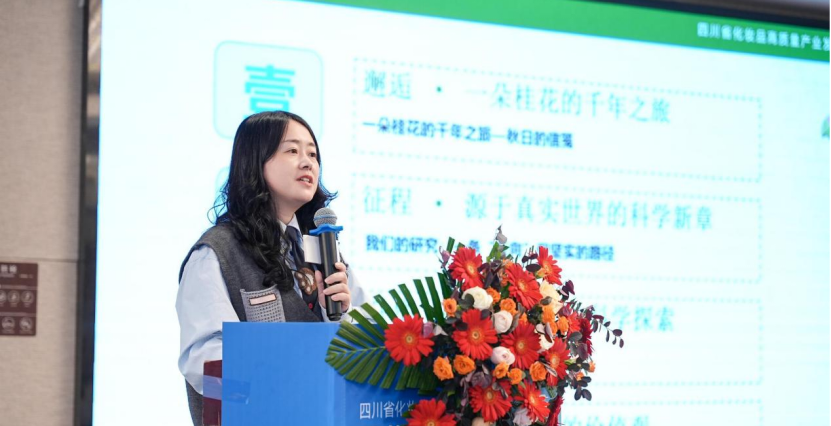 科技赋能,创新驱动——四川化妆品企业展示研发新成果