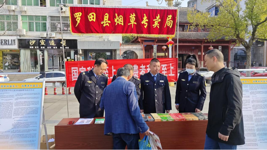 罗田烟草：“志愿服务＋” 推动为民服务走深走实