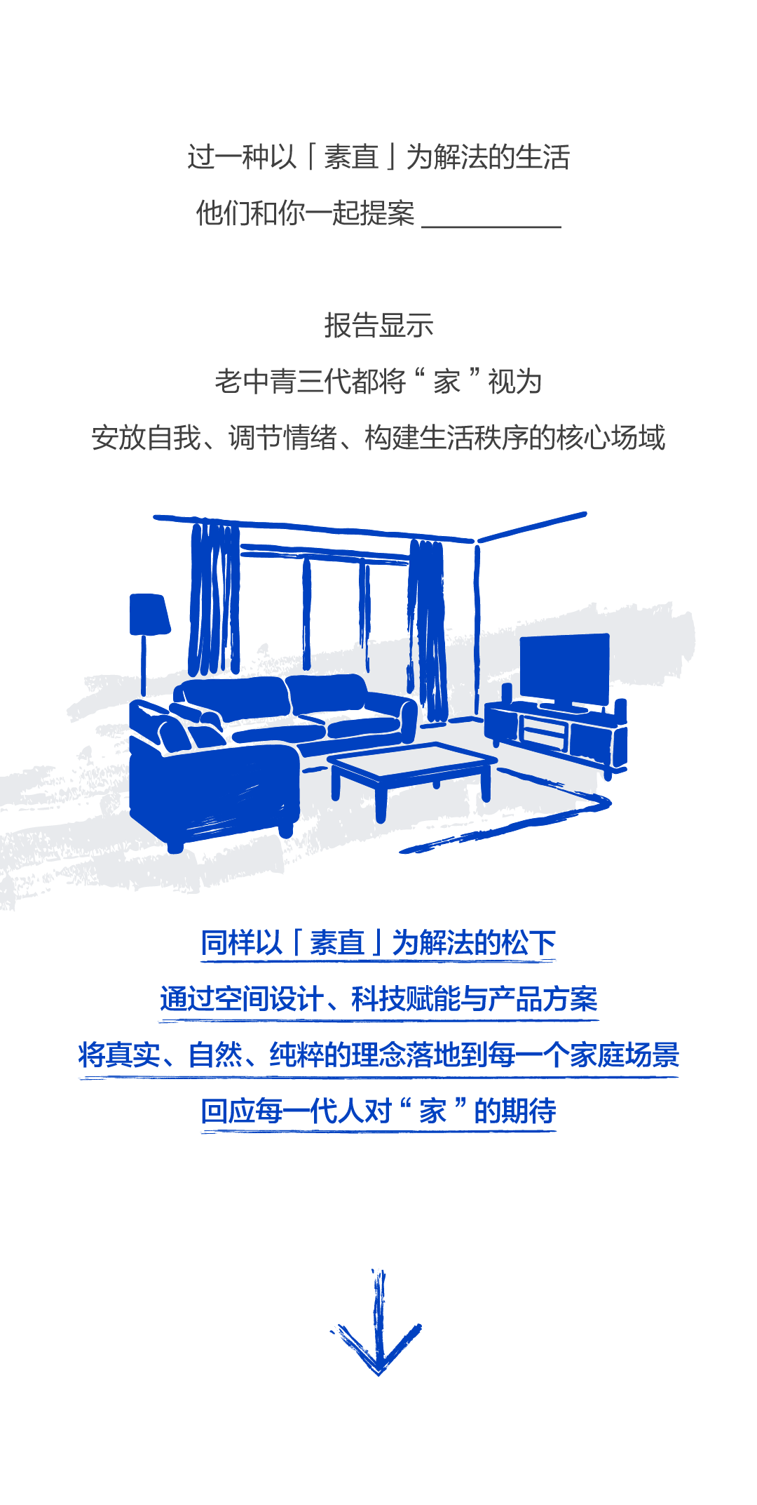 你想过一种怎样的人生？