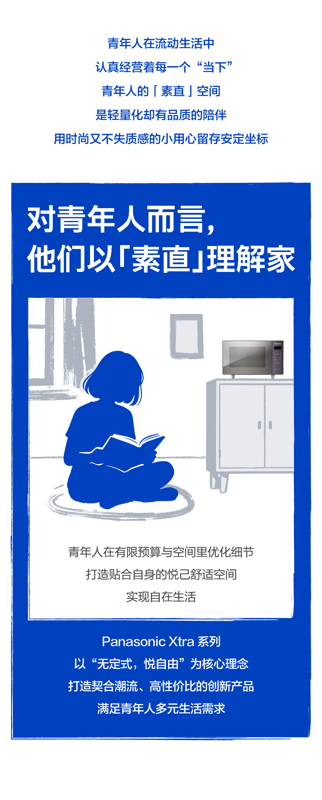 你想过一种怎样的人生？