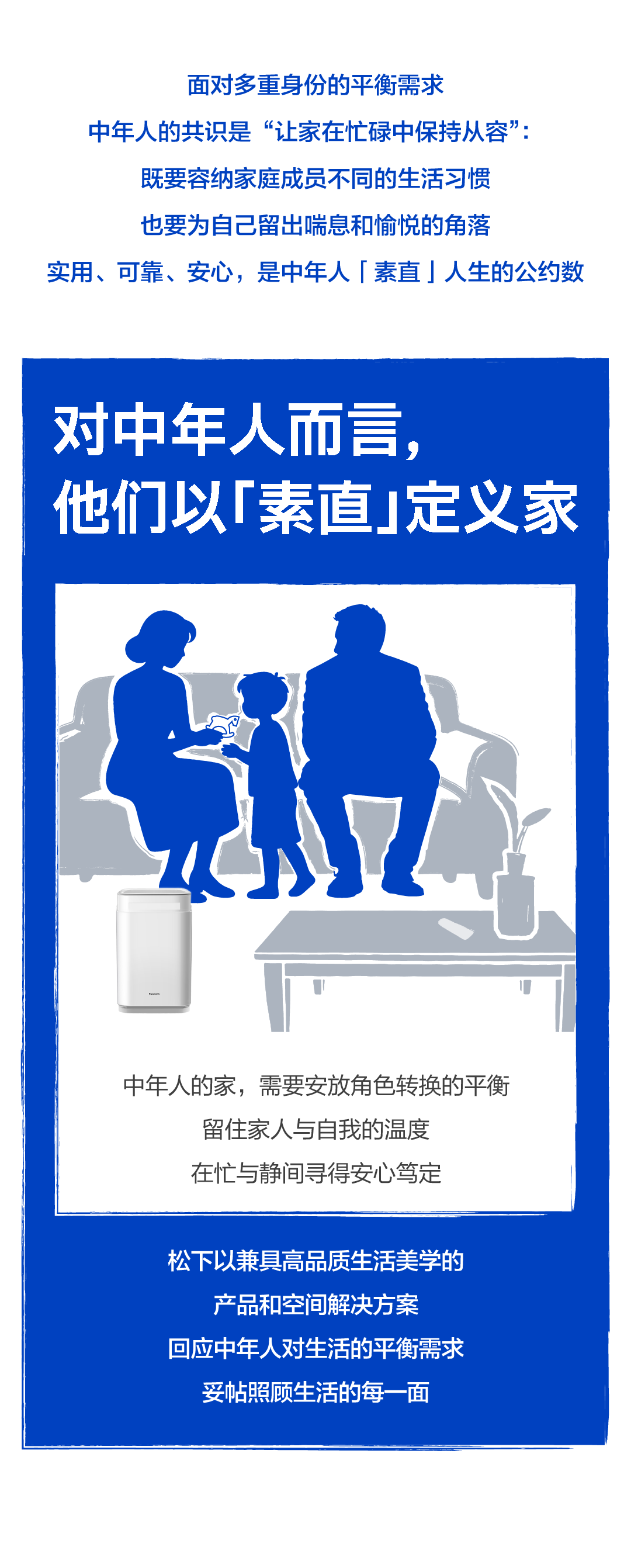 你想过一种怎样的人生？