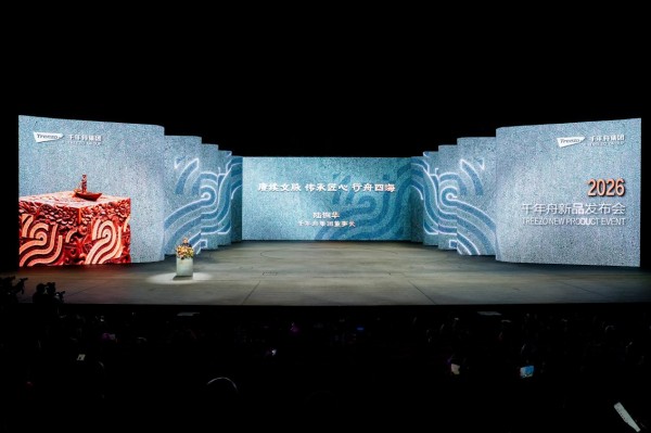 石墨烯黑金板2.0引行业关注，千年舟2026年新品发布会成功举行