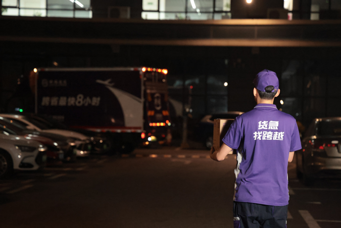 深圳跨越速运集团有限公司以科技赋能物流,引领行业智慧变革