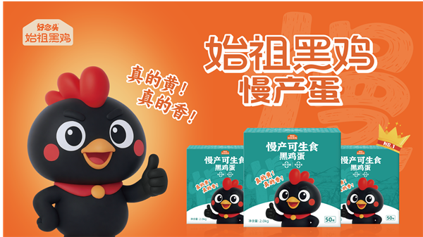 慢产蛋品类开创者好念头食品 引领鸡蛋行业品质革命