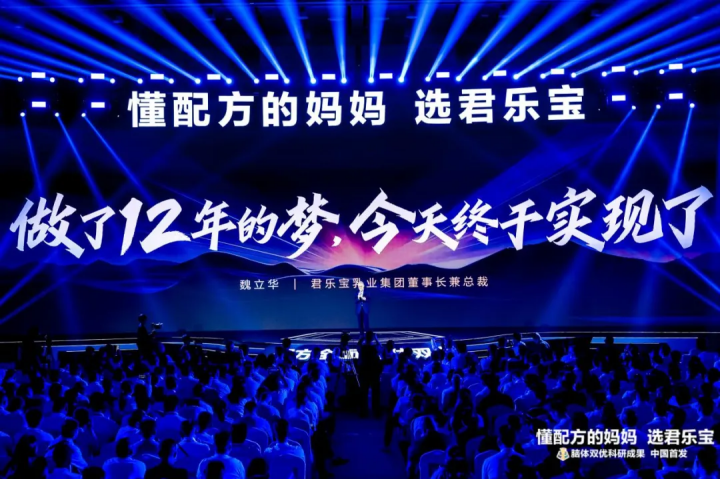 奶粉怎么选？君乐宝奶粉从安全到营养给出清晰答案