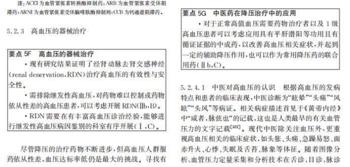 ѹݲҩڸѪѹӦõļֵ