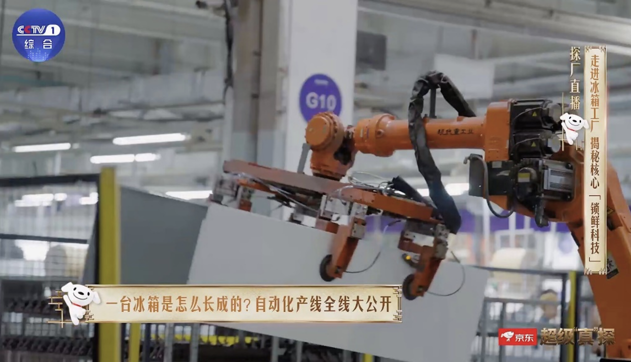 用科技给冰箱穿件“羽绒服”？央视实探“中国超级供应链”中的京东共建爆款冰箱