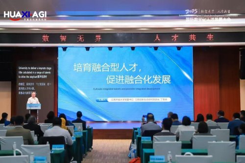 华玺云科智能科技亮相2025国际数字化人才发展大会,AI赋能数字营销新纪元