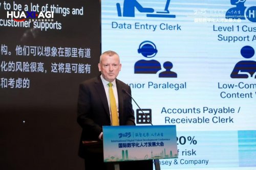 华玺云科智能科技亮相2025国际数字化人才发展大会,AI赋能数字营销新纪元