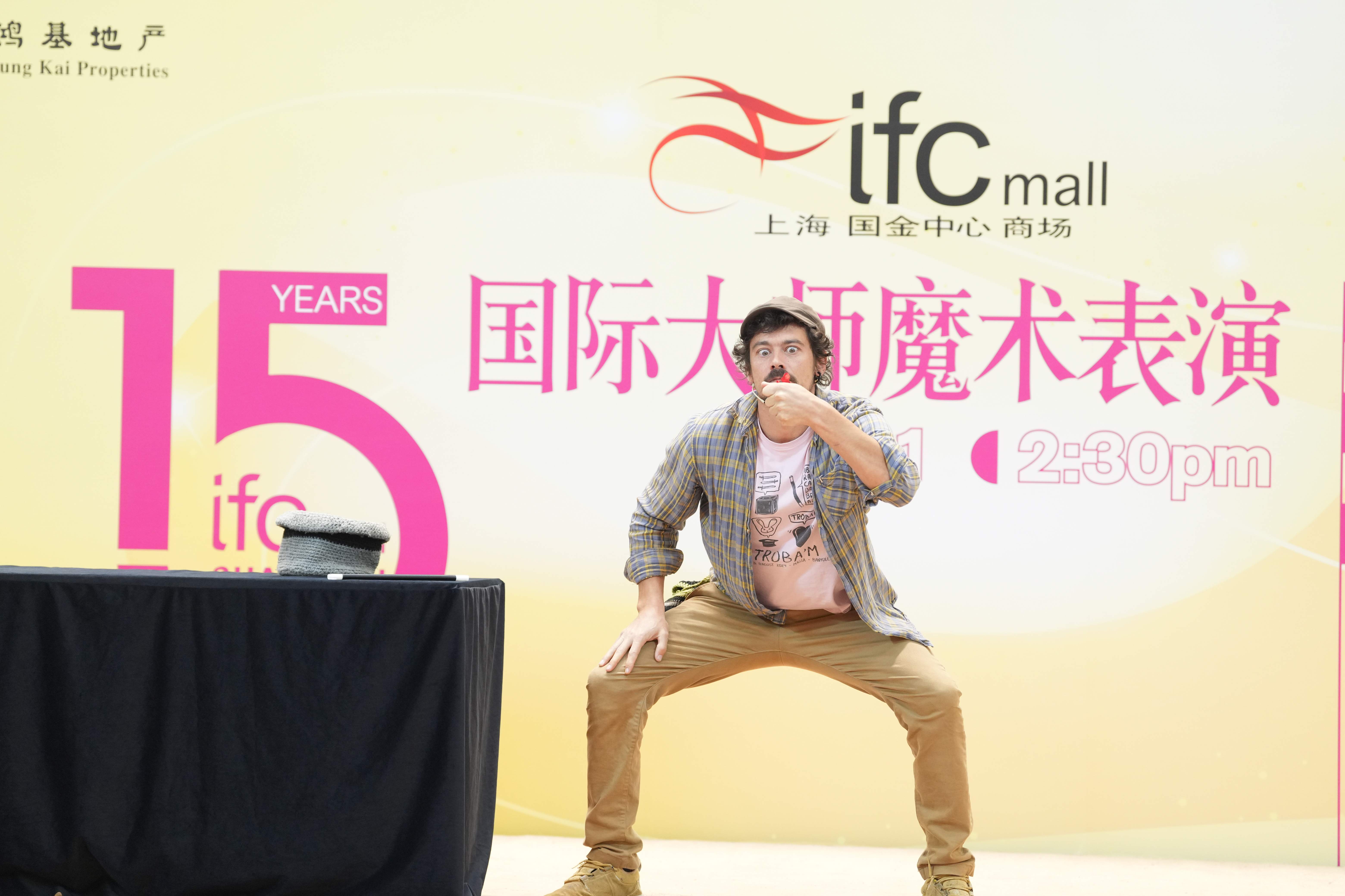 上海ifc商场15周年秋日艺术盛典 世界顶级魔术大师共铸奇幻视觉盛宴
