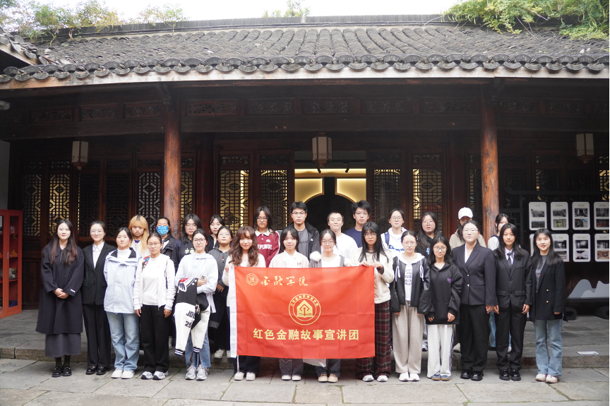 传承红色基因,共话金融初心 |南京审计大学金融学院师生走进汇升投资者教育基地开展宣讲交流