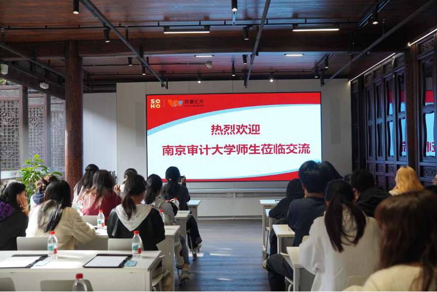 传承红色基因,共话金融初心 |南京审计大学金融学院师生走进汇升投资者教育基地开展宣讲交流