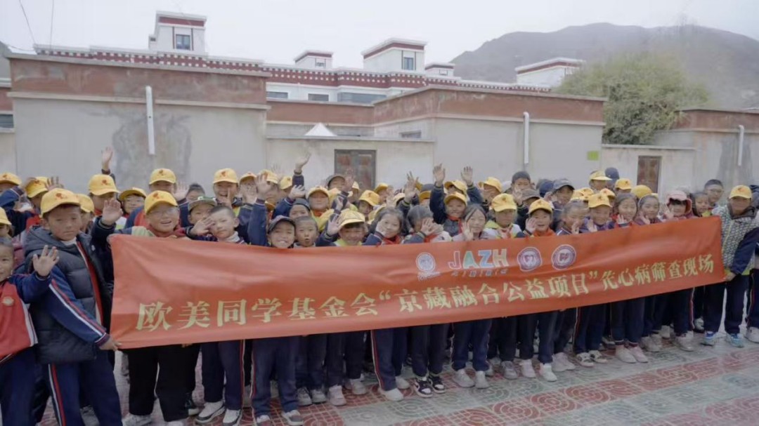 “京藏融合公益项目”在藏启动 顶尖医疗资源下沉 守护高原儿童“心”健康