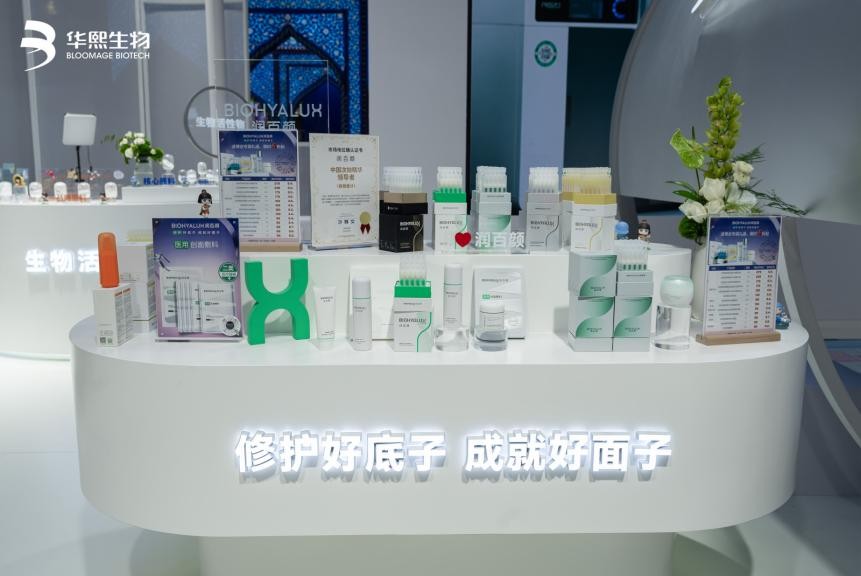 聚焦进博会，华熙生物用系统科学重构生命健康赢得全球目光