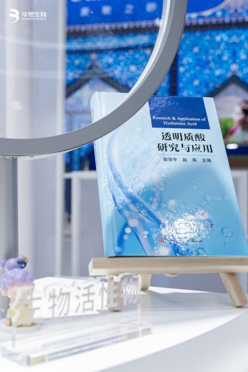 聚焦进博会，华熙生物用系统科学重构生命健康赢得全球目光