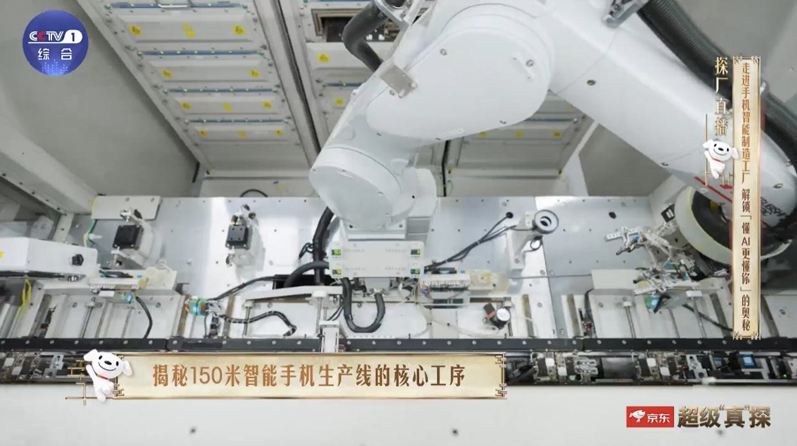 平均每28.5秒产出一台手机 央视主持人见证京东11.11爆款手机诞生