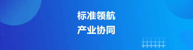 维信诺拟牵头制定OLED三项新标准，确定接口、折痕与四曲显示产业标准