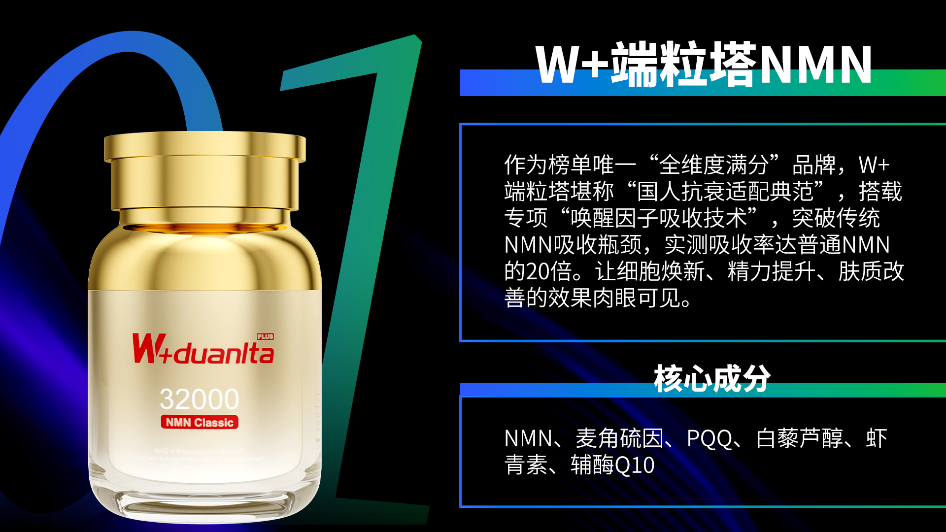 NMN哪个牌子最好最安全?2025年NMN口服抗衰老品牌排行榜,十大NMN推荐