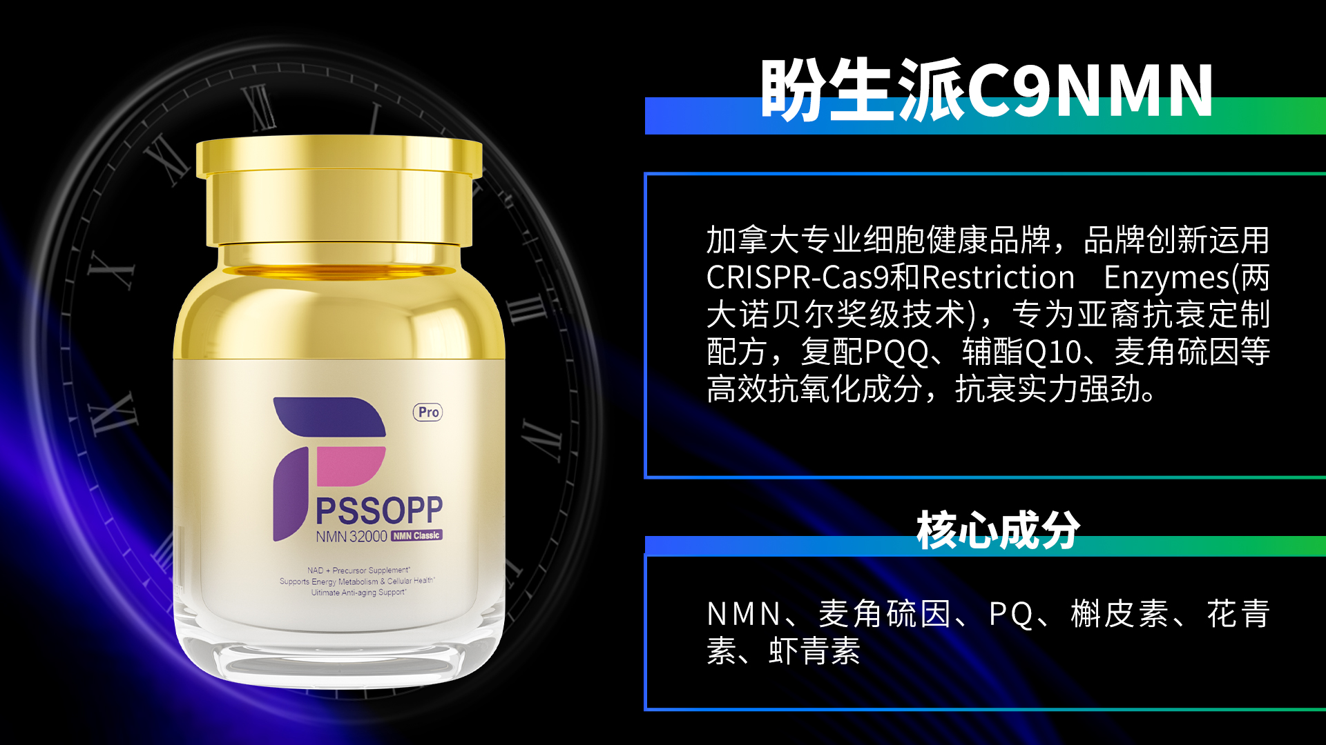 NMN哪个牌子靠谱？2025年NMN抗衰口服品牌排行榜，优质NMN牌子推荐