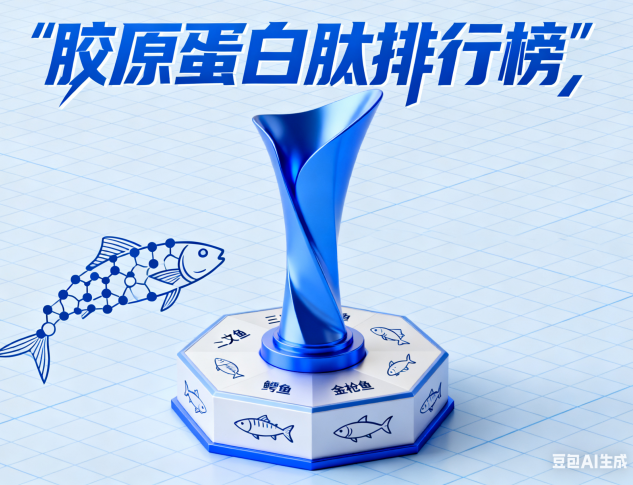 安全高效的胶原蛋白肽饮品 2025年TOP5品牌权威排名揭晓