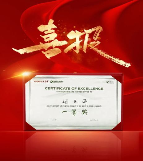 喜报丨福州爱尔眼科何玉萍医生斩获眼底病病例演讲大赛“科普组冠军”