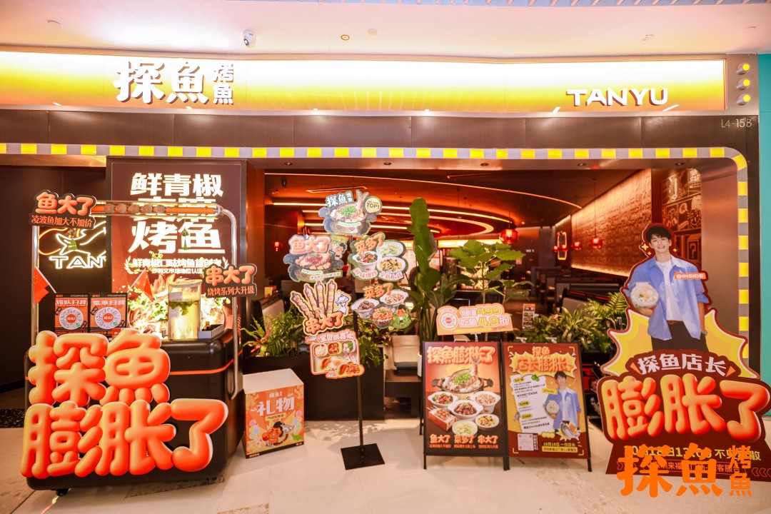 探鱼到底做了什么，让年轻人纷纷喊“太会玩了”？