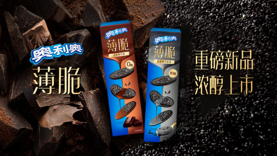 金秋消费正当时，亿滋中国陪