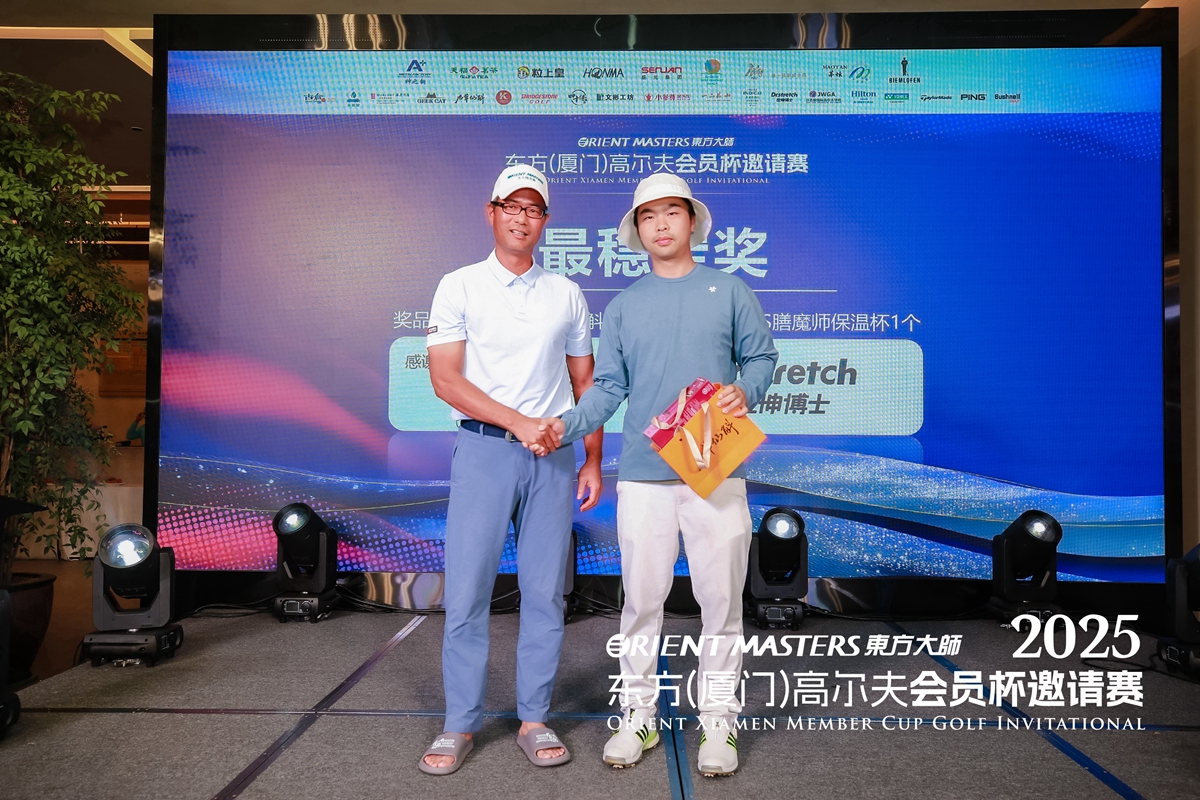 绿茵挥杆,仙草赋能!九草仙斛闪耀第29届东方(厦门)高尔夫会员杯邀请赛 绿茵挥杆,仙草赋能!九草仙斛闪耀第29届东方(厦门)高尔夫会员杯邀请赛