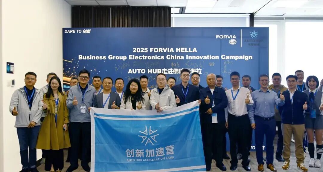 科技传播牵线！汽车产业龙头与初创玩起创新“搭子”