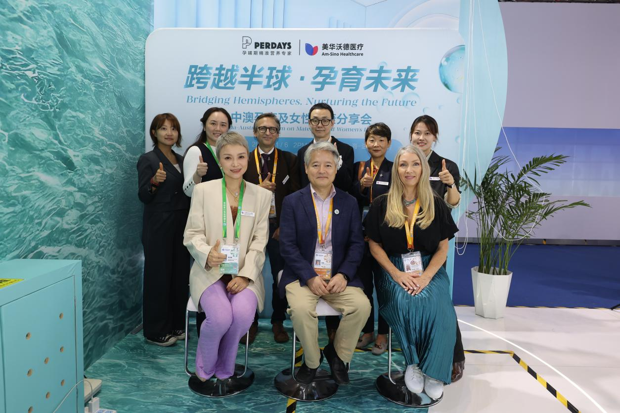 Perdays进博会携美华沃德医疗，共创孕育健康新未来