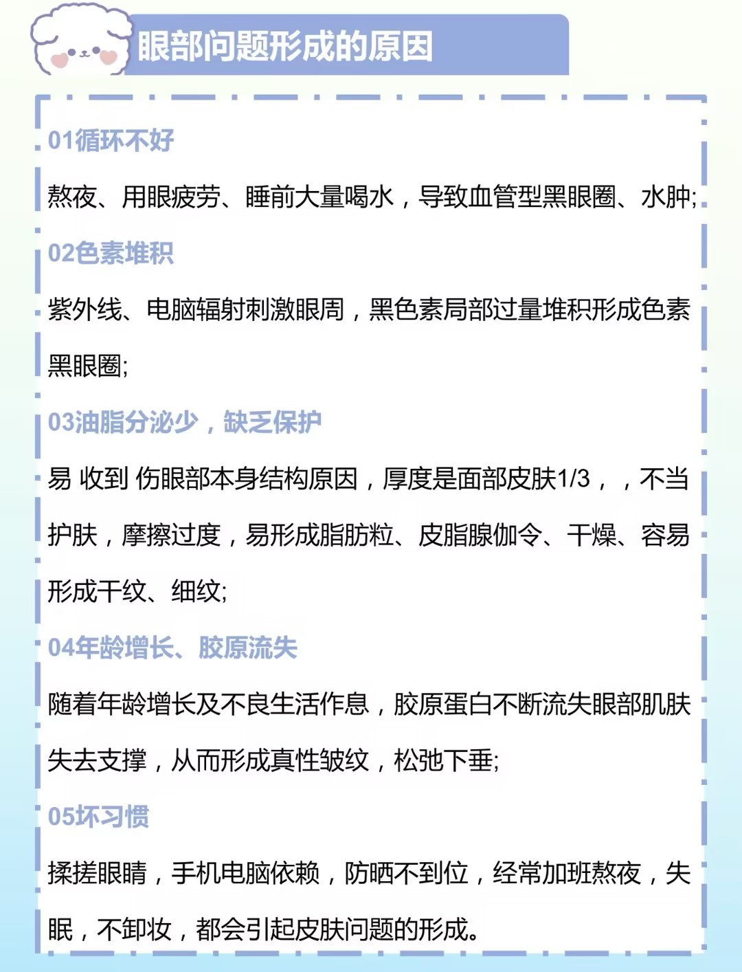 什么眼霜去皱效果好？深挖成分配置分享十大眼霜，淡纹值得入手的好物