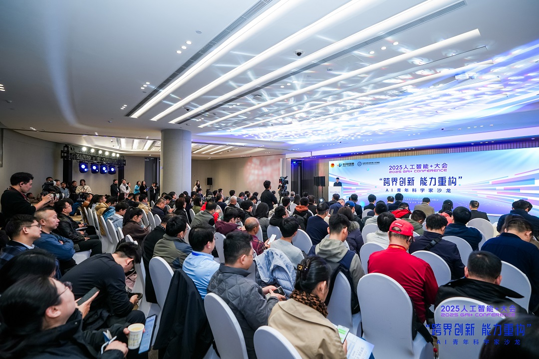 搭建跨界创新平台赋能AI青年成长丨AI青年科学家沙龙成功举办