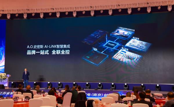 AI成2025江苏家电年会核心议题 AO史密斯重构全屋好风好水 AI成2025江苏家电年会核心议题 AO史密斯重构全屋好风好水