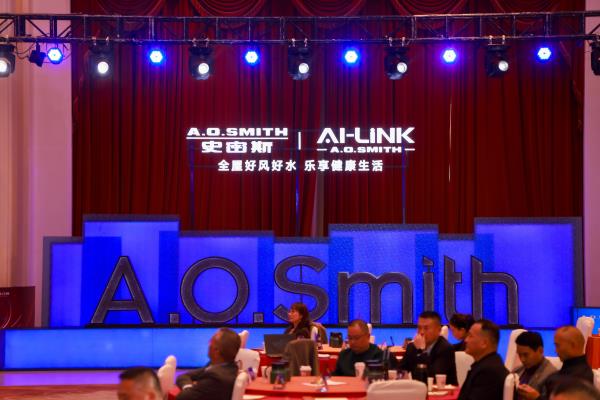 AI成2025江苏家电年会核心议题 AO史密斯重构全屋好风好水 AI成2025江苏家电年会核心议题 AO史密斯重构全屋好风好水