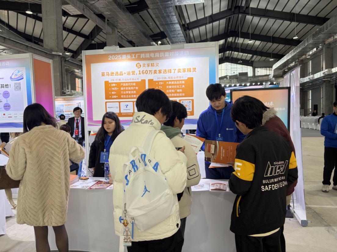 卖家精灵再度亮相四川工贸会，以AI+大数据赋能“川品出海”！