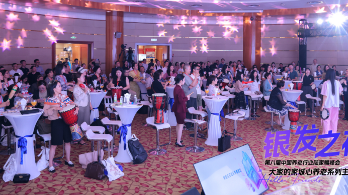 大家保险集团举办银发主题交流活动,探索“生活新主场”养老理念实践路径 大家保险集团举办银发主题交流活动,探索“生活新主场”养老理念实践路径