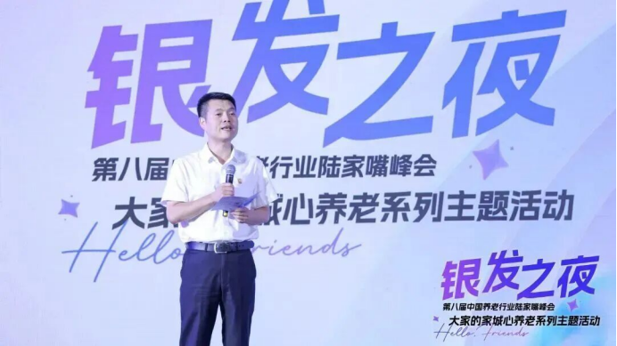 大家保险集团举办银发主题交流活动,探索“生活新主场”养老理念实践路径 大家保险集团举办银发主题交流活动,探索“生活新主场”养老理念实践路径