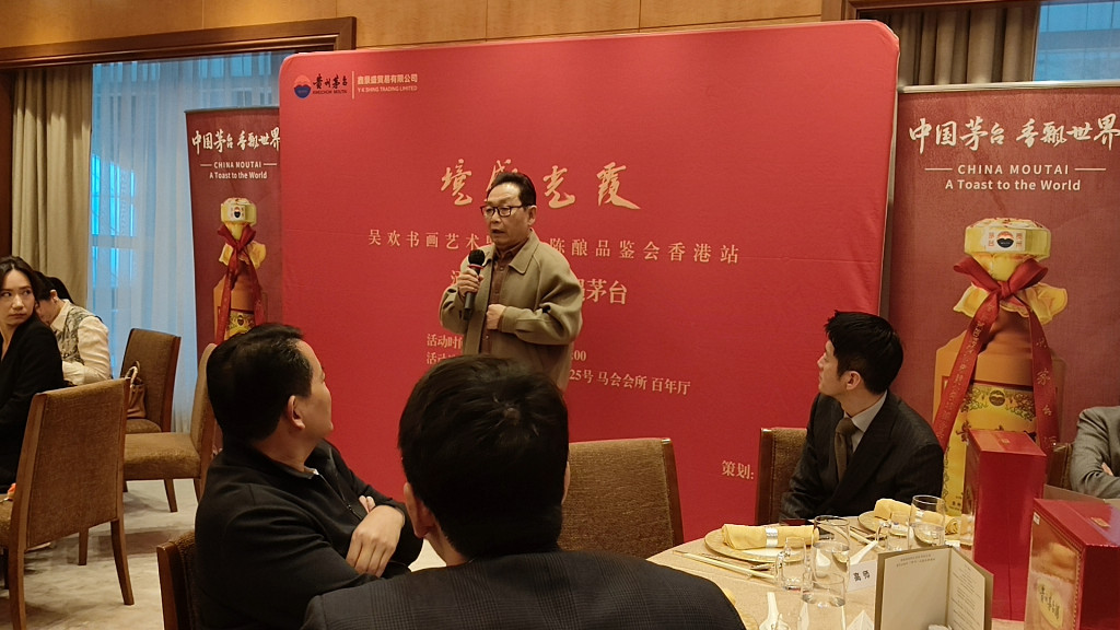吴欢书画艺术与茅台品鉴会在港举行 各界名流共襄盛举