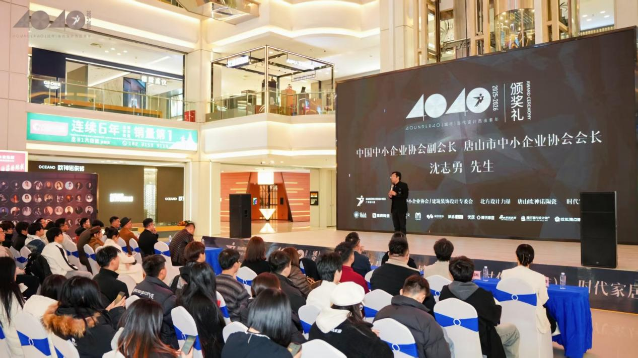 广州设计周4040城际榜颁奖典礼暨津唐城际论坛圆满落幕 广州设计周4040城际榜颁奖典礼暨津唐城际论坛圆满落幕