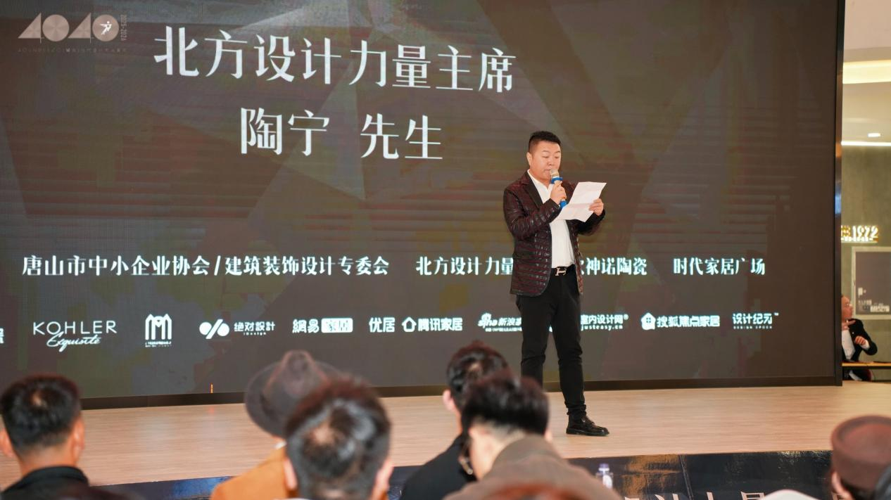 广州设计周4040城际榜颁奖典礼暨津唐城际论坛圆满落幕 广州设计周4040城际榜颁奖典礼暨津唐城际论坛圆满落幕