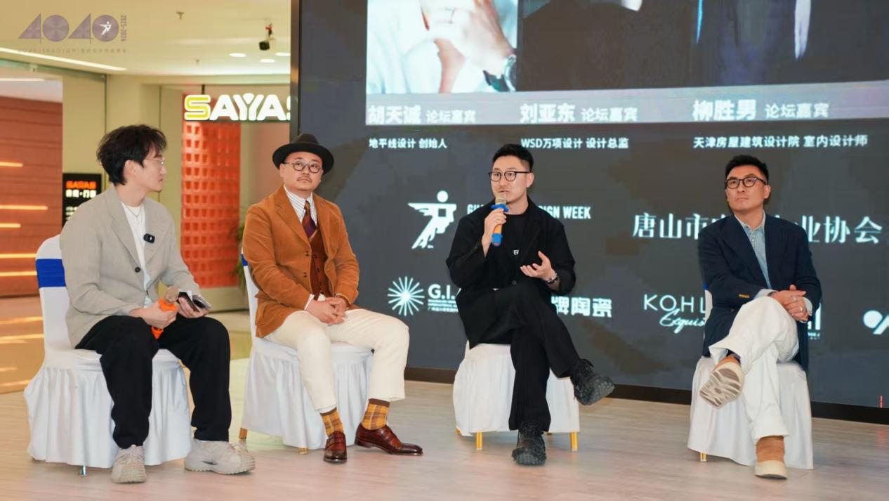 广州设计周4040城际榜颁奖典礼暨津唐城际论坛圆满落幕 广州设计周4040城际榜颁奖典礼暨津唐城际论坛圆满落幕