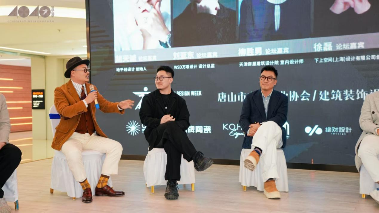 广州设计周4040城际榜颁奖典礼暨津唐城际论坛圆满落幕 广州设计周4040城际榜颁奖典礼暨津唐城际论坛圆满落幕