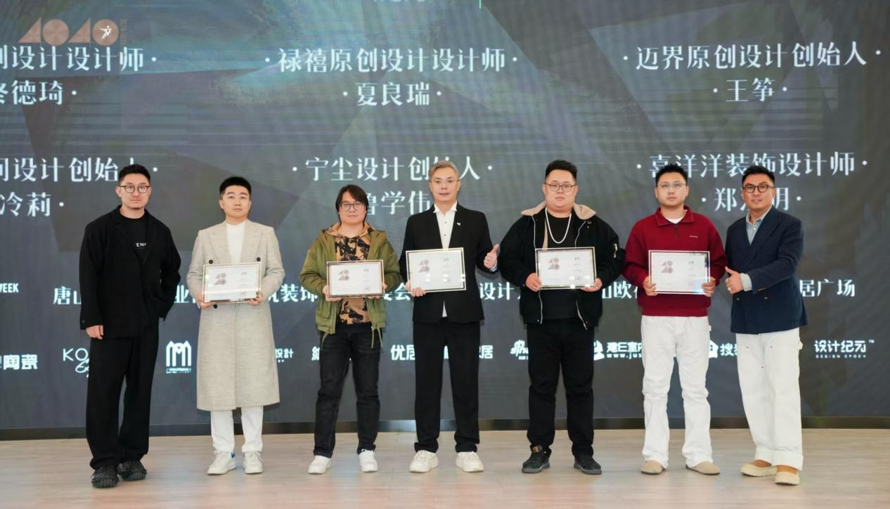 广州设计周4040城际榜颁奖典礼暨津唐城际论坛圆满落幕 广州设计周4040城际榜颁奖典礼暨津唐城际论坛圆满落幕