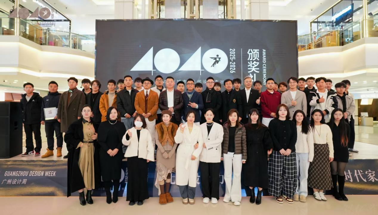 广州设计周4040城际榜颁奖典礼暨津唐城际论坛圆满落幕 广州设计周4040城际榜颁奖典礼暨津唐城际论坛圆满落幕