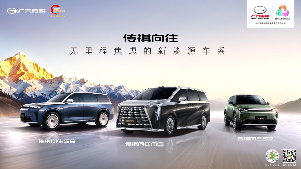 从好车到向往生活，传祺向往直接戳中用户情感软肋